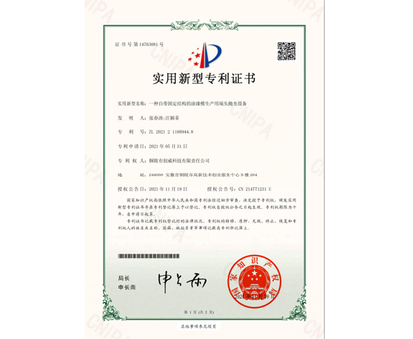 一種自帶固定結(jié)構的涂漆模生產(chǎn)用端頭拋光設備